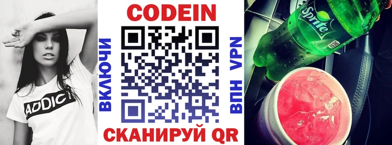 Кодеиновый сироп Lean Purple Drank Волгореченск