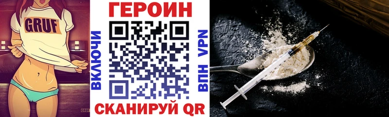 где можно купить Волгореченск ГЕРОИН VHQ