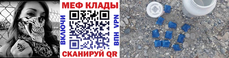 MEGA как войти  Волгореченск  МЕФ мяу мяу 