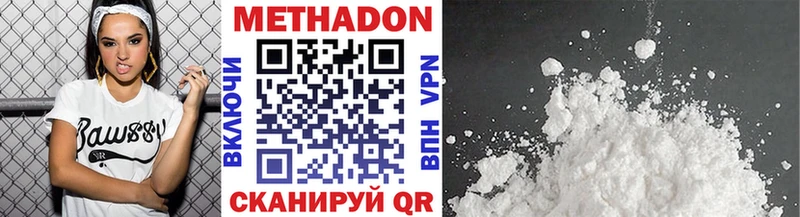 площадка состав  Волгореченск  МЕТАДОН VHQ 
