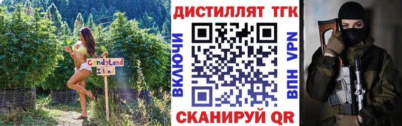 ТГК жижа  где найти   Волгореченск 